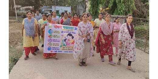 पोषण पखवाड़ा के तहत जागरूकता रैली, पोषण के महत्व पर दिया गया विशेष जोर